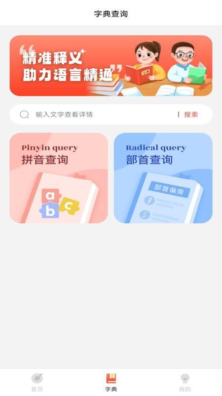 童话故事集