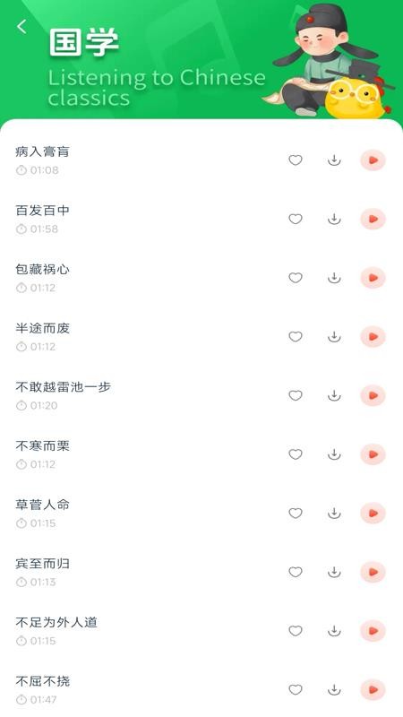 童话故事集