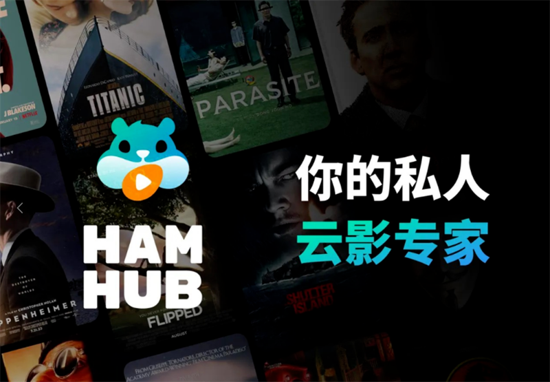 Hamhub