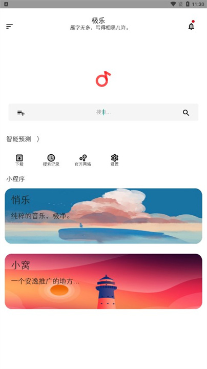 极乐