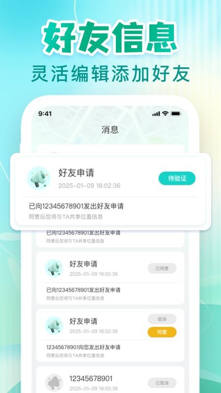 手机定位追踪神器