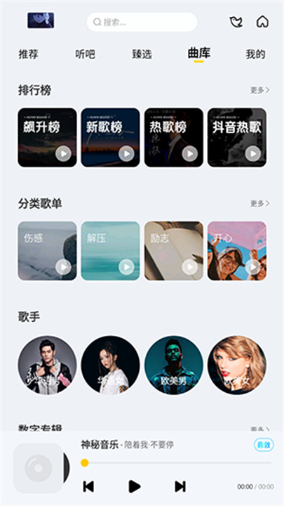 神秘音乐