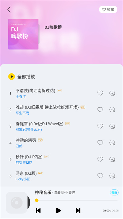 神秘音乐