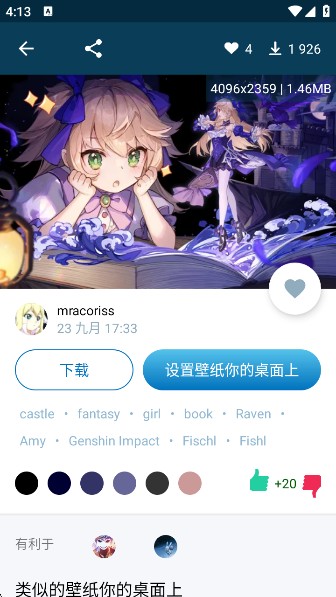 GoodFon
