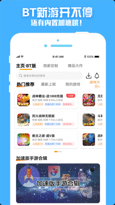 梨子手游