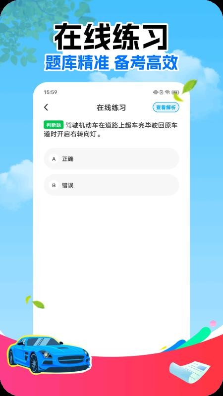 保驾先锋