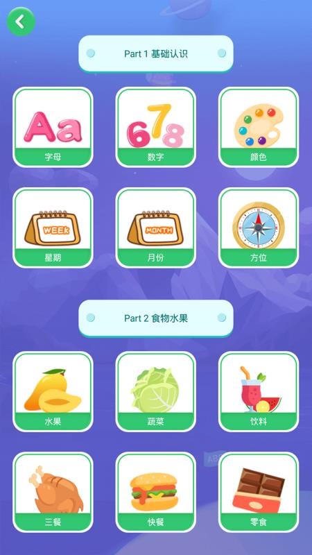 英语早教