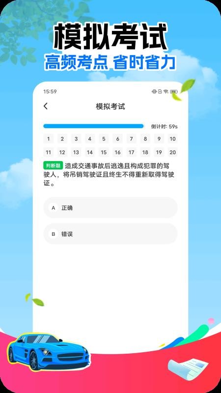 保驾先锋