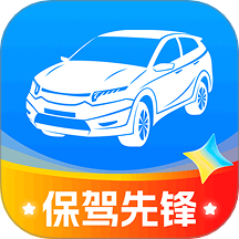 保驾先锋