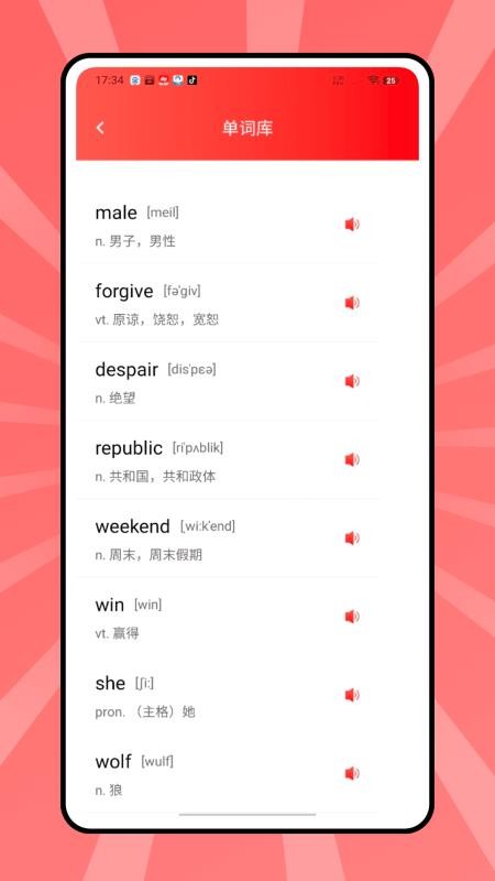 贝壳单词