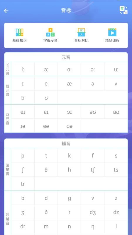 英语早教