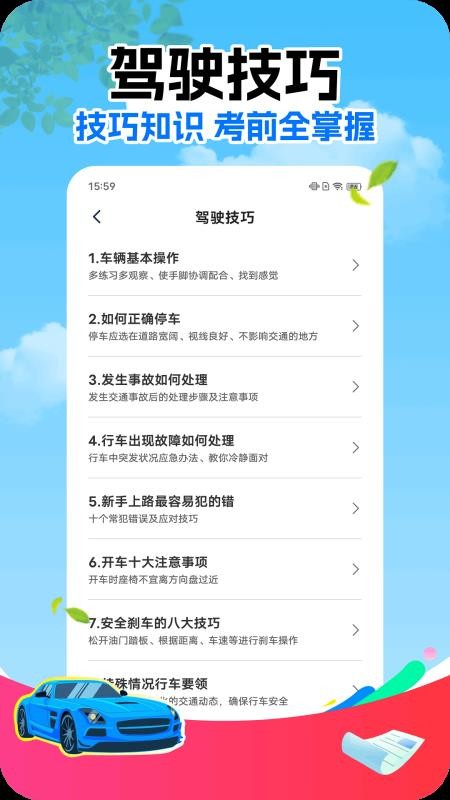 保驾先锋