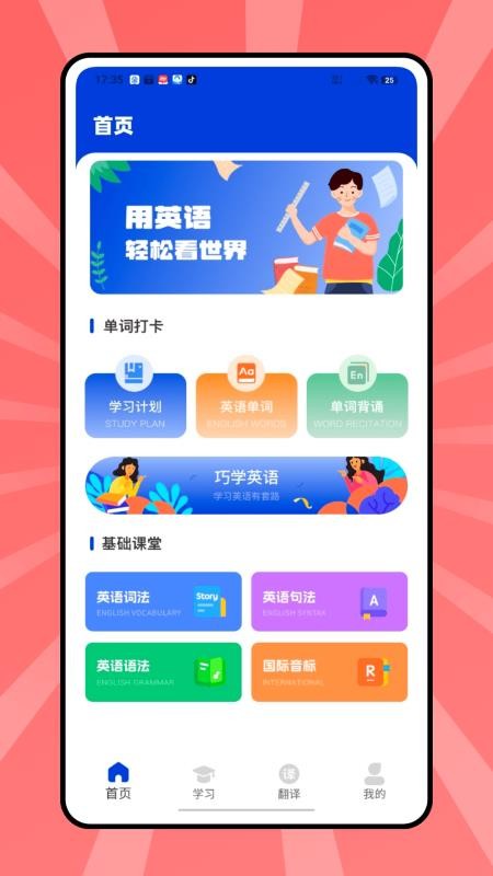 贝壳单词