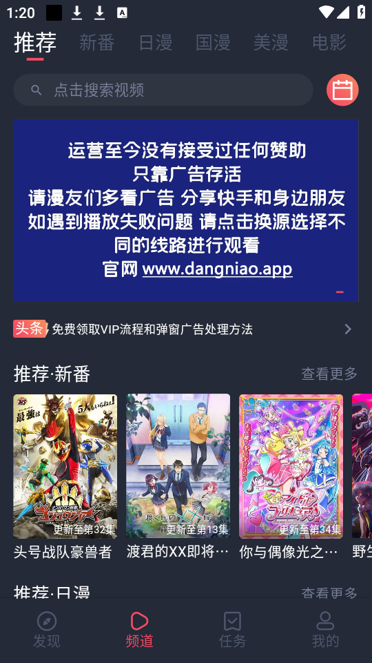 当鸟动漫