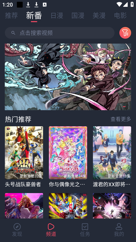 当鸟动漫