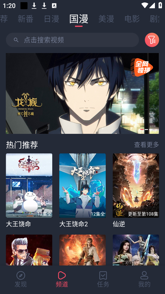 当鸟动漫