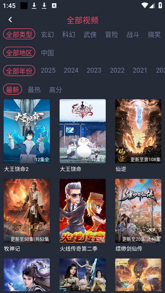 当鸟动漫