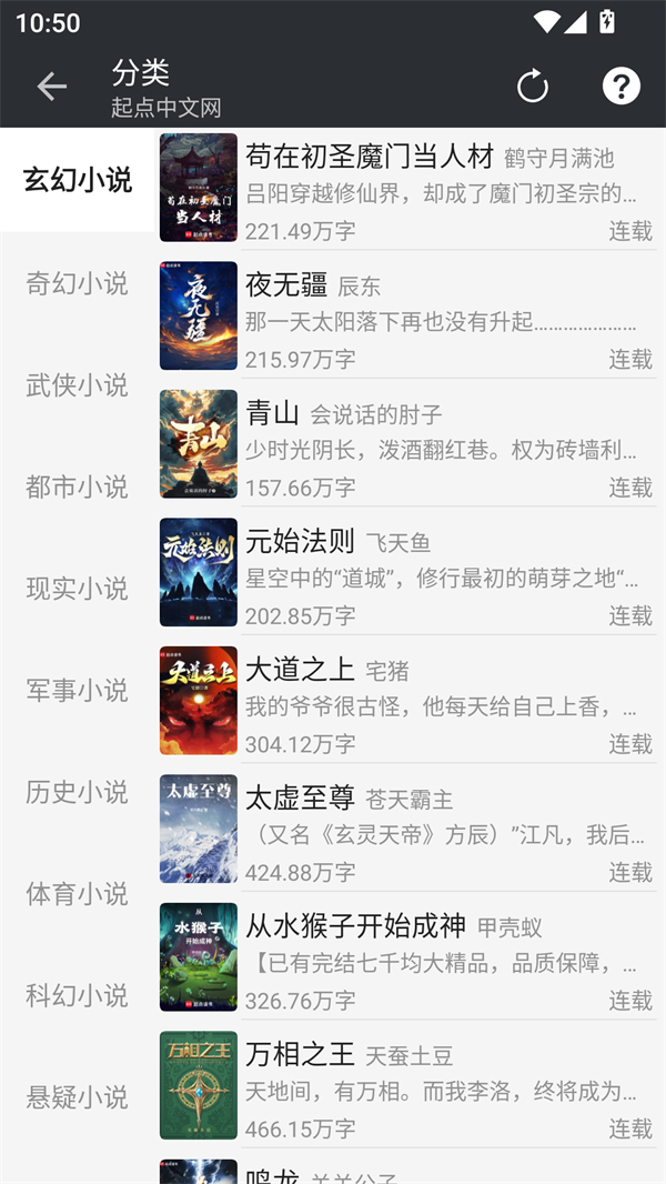百搜小说