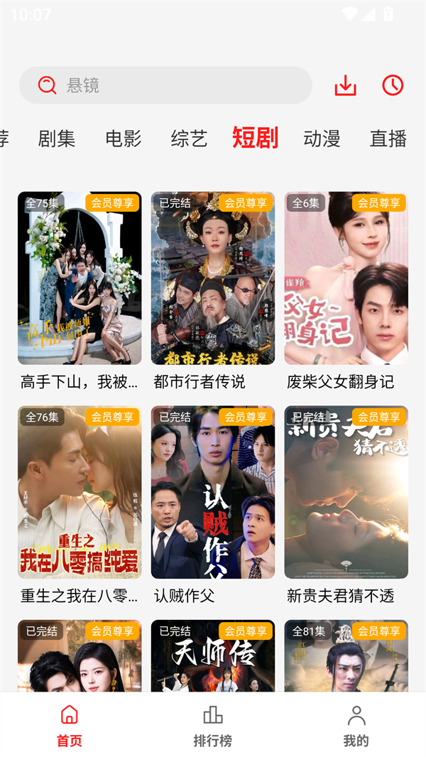 小熊猫