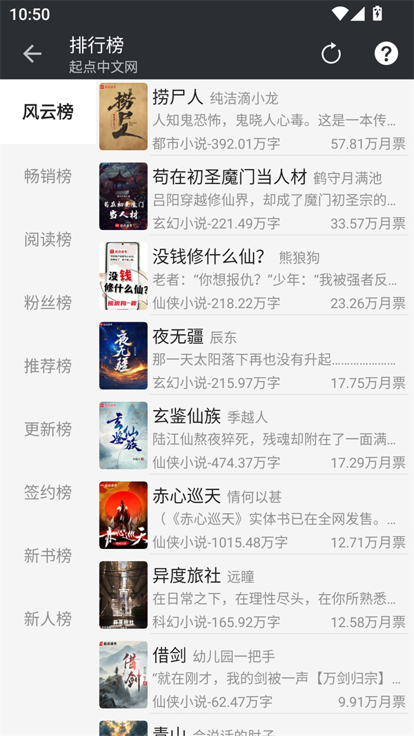 百搜小说