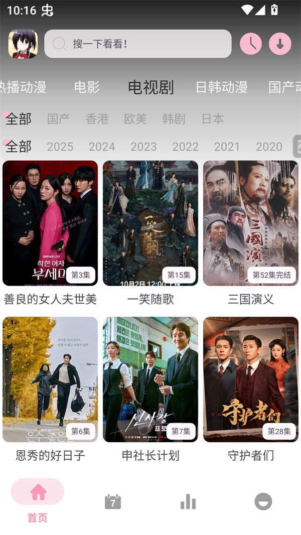 六花动漫