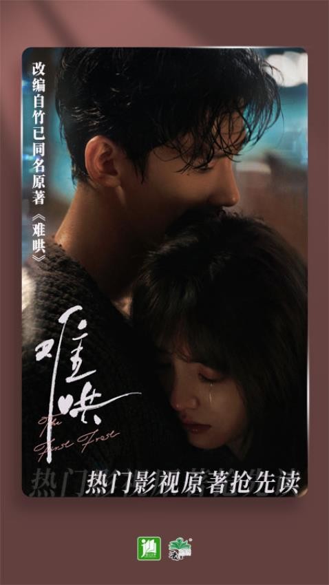 晋江小说阅读免费版