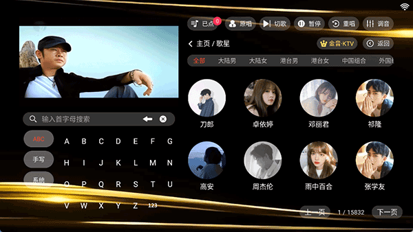 金音KTV