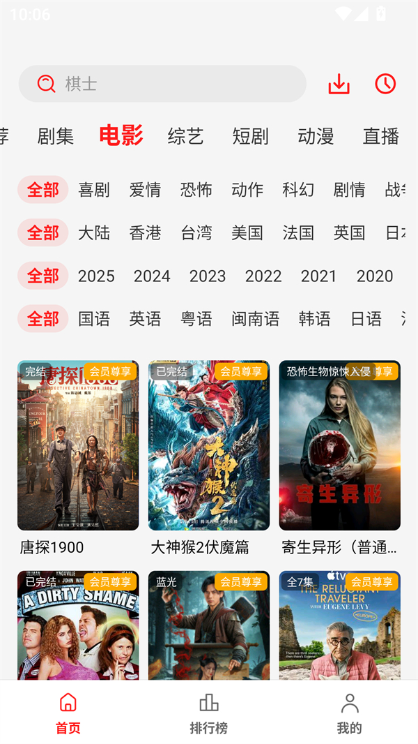 小熊猫