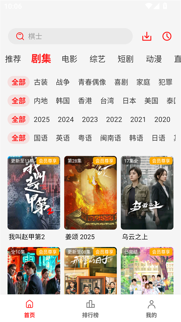 小熊猫