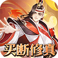 大刀客(0.1折唯我独尊买断版)sss版