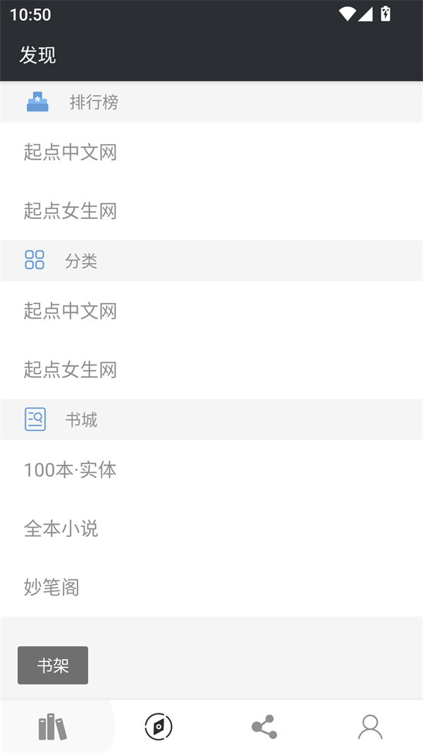 百搜小说