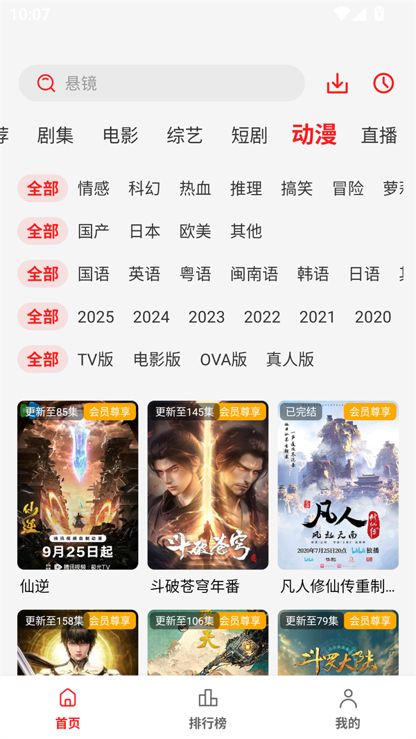 小熊猫