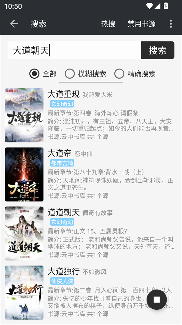 百搜小说