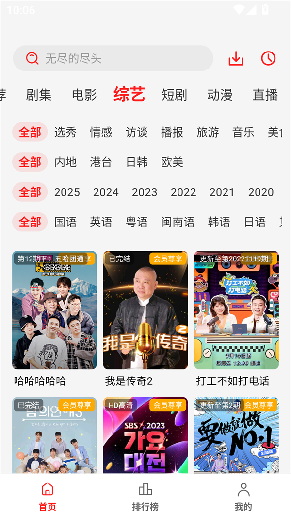 小熊猫