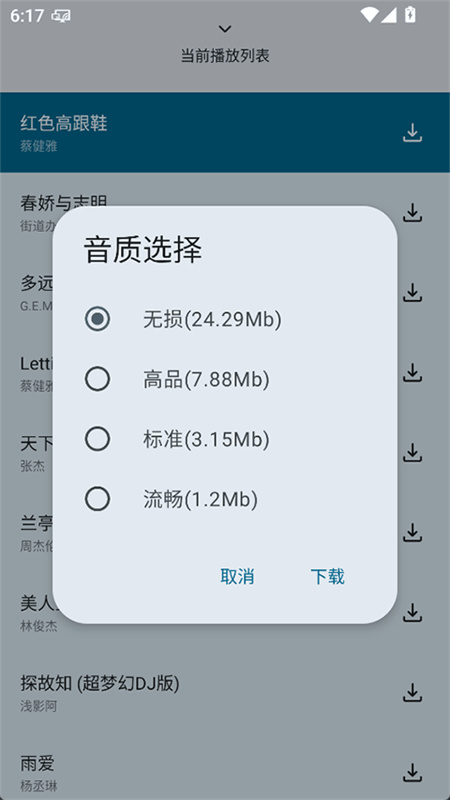 只音