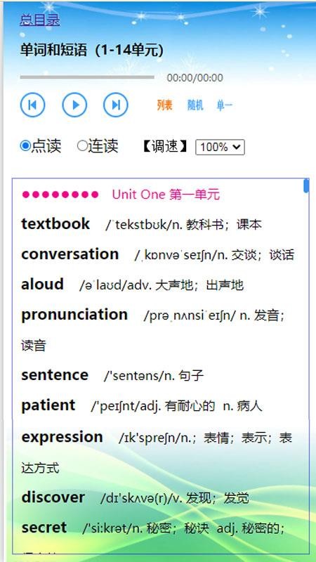课晓英语