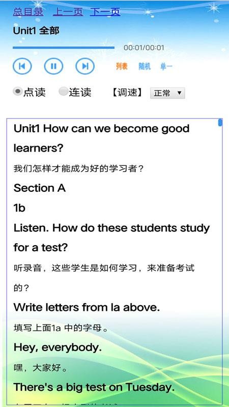 课晓英语