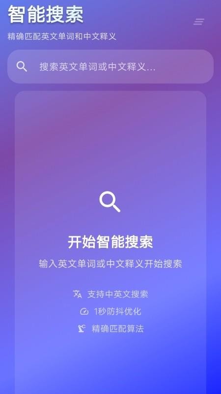 背词鸭