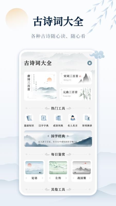 古诗词网