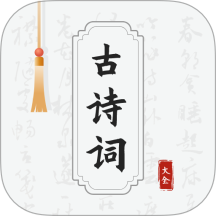古诗词网