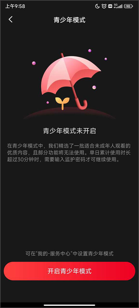 百视TV