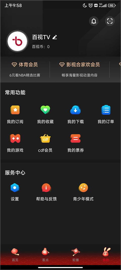百视TV