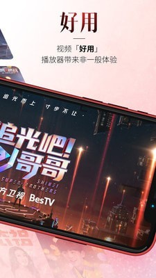 百视TV
