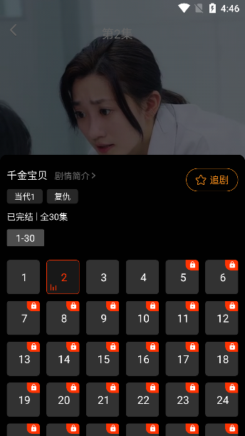 短剧刷刷