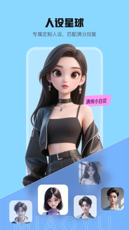 妙语键盘