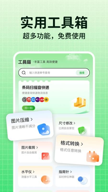 一键国补查询