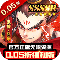 苍穹志(神武三国0.05折)sss版
