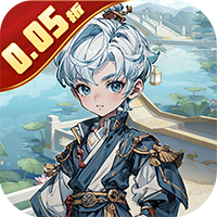 兵马俑(0.05折放置三国买断版)sss版