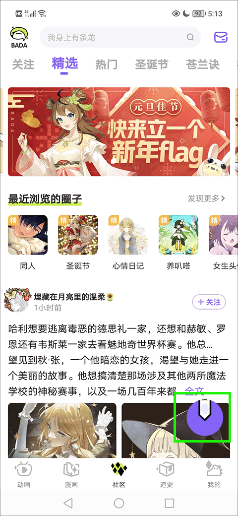 爱奇艺叭嗒