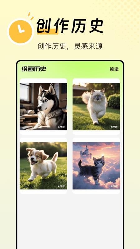 图片生成器